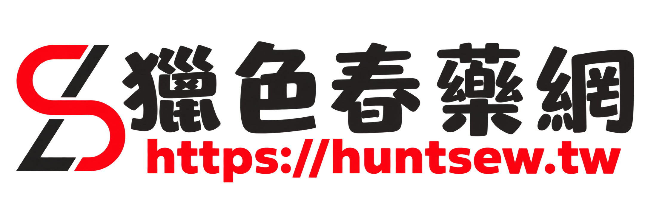 獵色春藥網