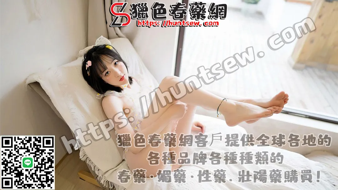 獵色春藥網簡介