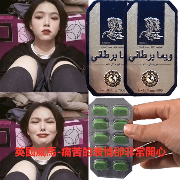 英國威馬效果