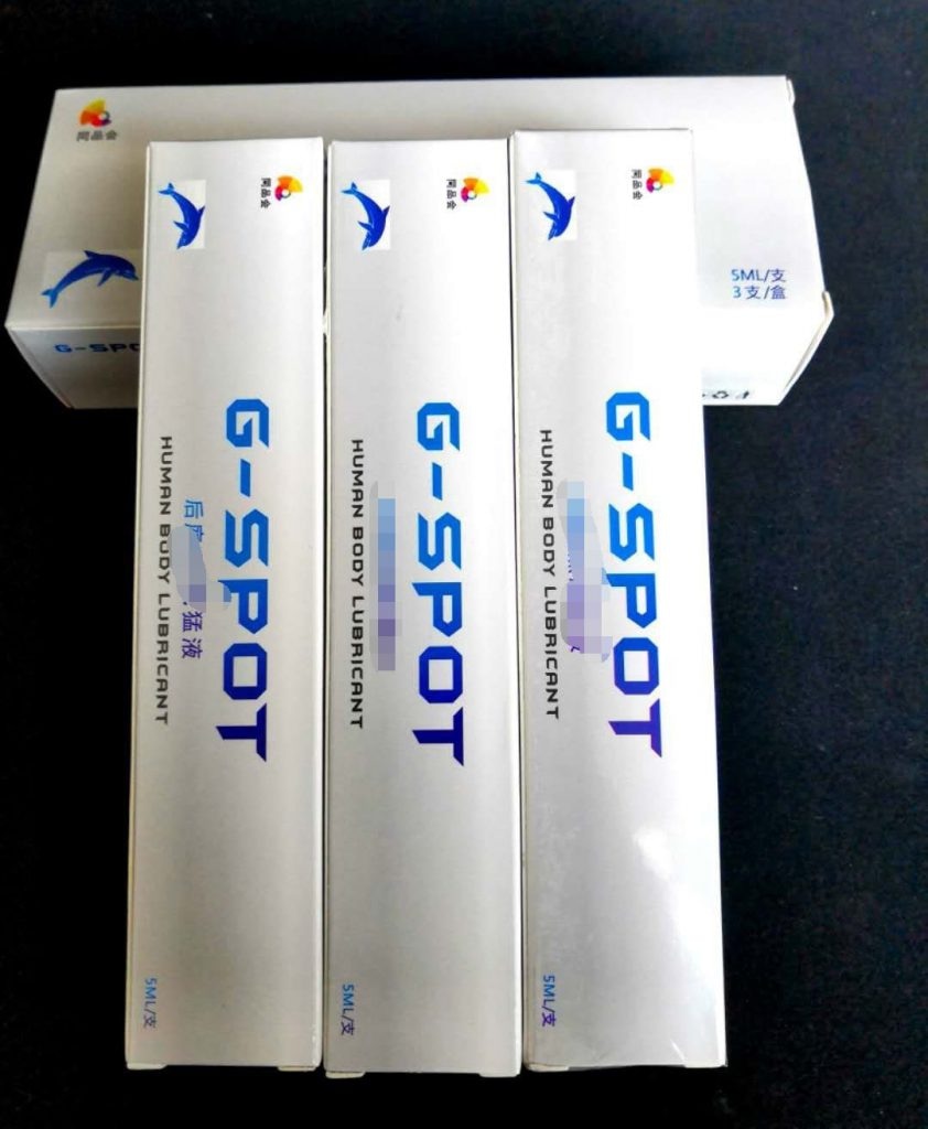 G點液