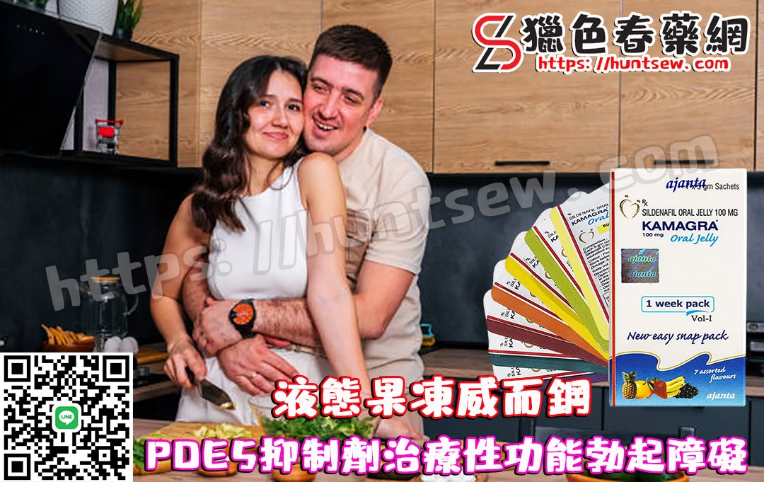液態果凍威而鋼