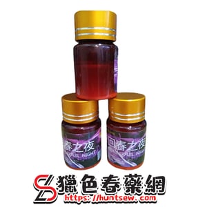 回春之夜|強效催情媚藥|發情春藥水|不迷幻無副作用|專剋性冷淡