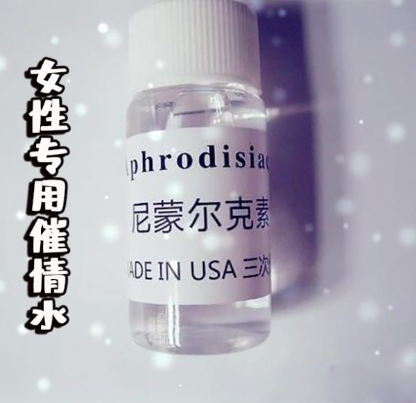 尼蒙爾克素|春藥興奮性催情液 - 2