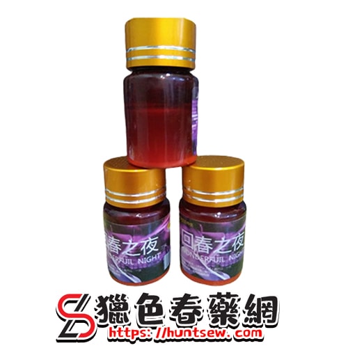 回春之夜|強效催情媚藥|發情春藥水|不迷幻無副作用|專剋性冷淡 - 1