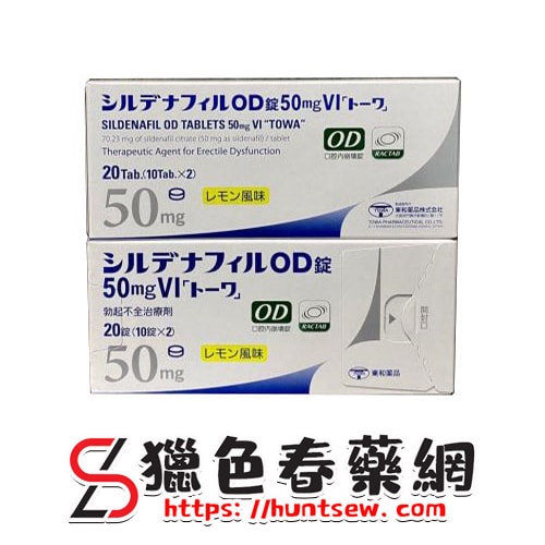 日本東和瑋哥|西地那非片50mg|檸檬味|西妥替芬|昔多芬 - 1