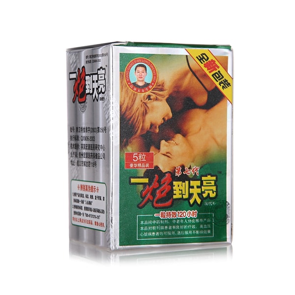 一炮到天亮加強版|強效延時壯陽補腎膠囊|延長性愛|喚醒男人持久力5粒/瓶 - 1